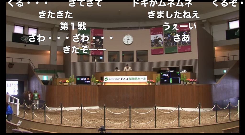 種付けからかよ!? おまえらが力を合わせ馬主で成功する『リアルダビスタ』遂に始動。繁殖牝馬のセリを現地北海道で密着レポート！_009