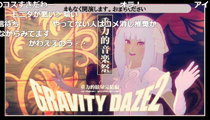 ゲーム音楽で重要なのは雑魚バトル Gravity Daze シリーズ作曲家