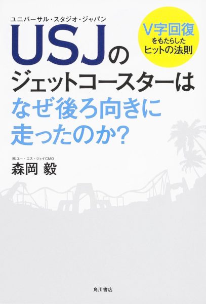 「ドラクエXはそろそろ7000時間……」実はゲーマーの元USJ森岡毅氏にゲーム産業やテーマパークの今後を聞いてみた_003