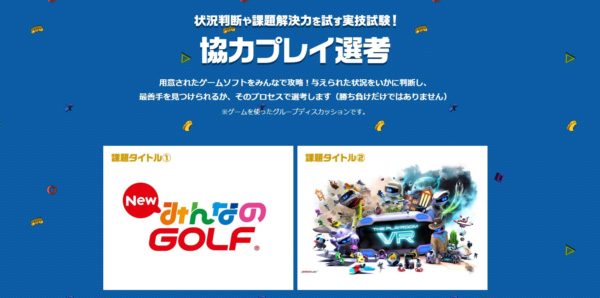 廃ゲーマーの採用とかホントに大丈夫！？ 「ゲーマー採用」を始めた面白法人カヤックに知人のゲーマーを連れて問い詰めてみた_006