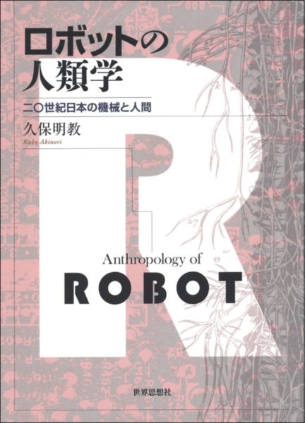 「電王戦」5年間で人類は何を目撃した？ 気鋭の文化人類学者と振り返るAIとの激闘史。そしてAI以降の“人間”とは？【一橋大学准教授・久保明教氏インタビュー】_003