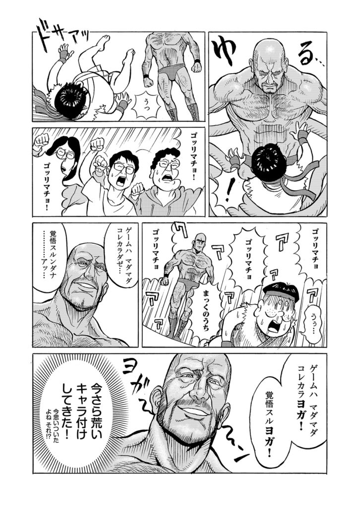 中二男子、あまりにもアレな必殺技で筋肉モリモリ男と決闘…！？ 【漫画連載：脳ゲーマーヒデヲ第三話】_004