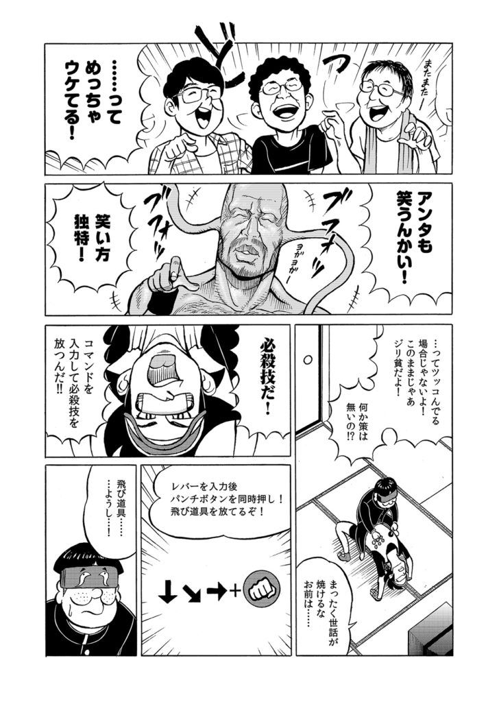 中二男子、あまりにもアレな必殺技で筋肉モリモリ男と決闘…！？ 【漫画連載：脳ゲーマーヒデヲ第三話】_007