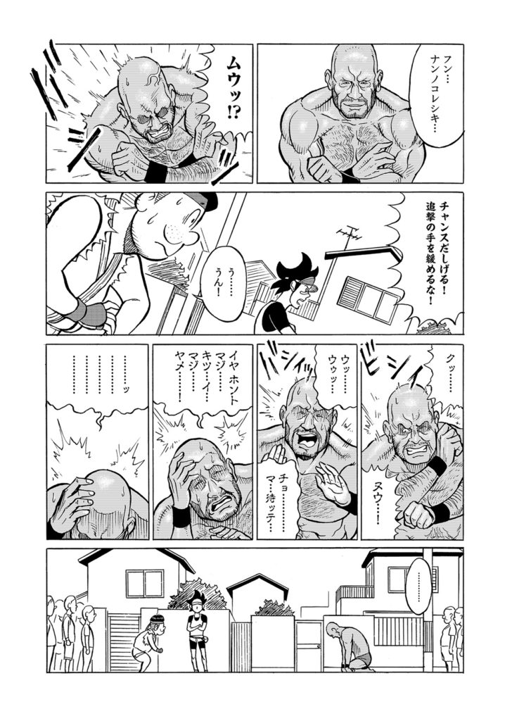 中二男子、あまりにもアレな必殺技で筋肉モリモリ男と決闘…！？ 【漫画連載：脳ゲーマーヒデヲ第三話】_009