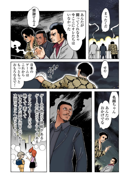 【田中圭一連載:『龍が如く』編】「セガ、ハードから撤退」会社の危機に漢は吼えた――前例なき「任侠ゲーム」、表現規制との戦い、名越稔洋が選んだ修羅の道【若ゲのいたり】_014