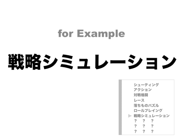 ゲームの面白さを生み、より高めるための法則とは？──『カービィ』『スマブラ』の生みの親・桜井政博氏による研究の集大成となる講演をWeb上に再現【若ゲのいたり・特別編】_117