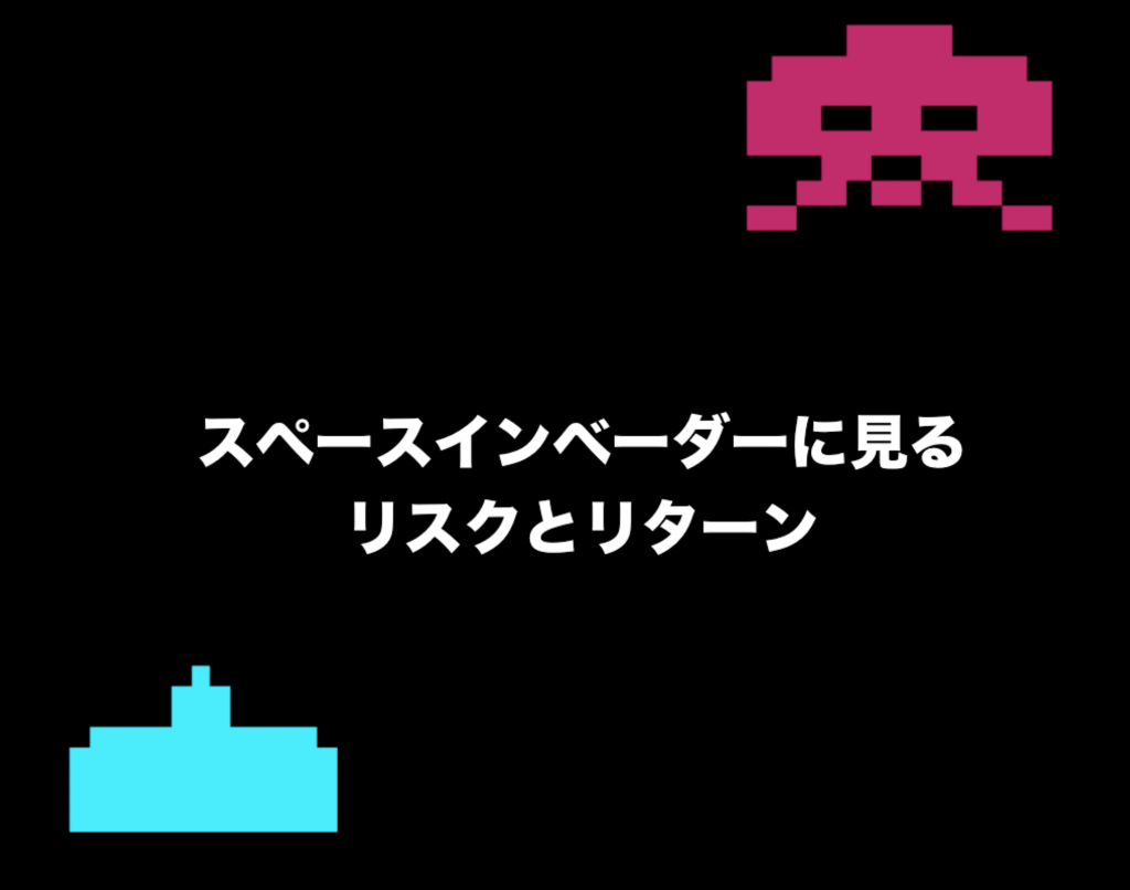 ゲームの面白さを生み、より高めるための法則とは？──『カービィ』『スマブラ』の生みの親・桜井政博氏による研究の集大成となる講演をWeb上に再現【若ゲのいたり・特別編】_012