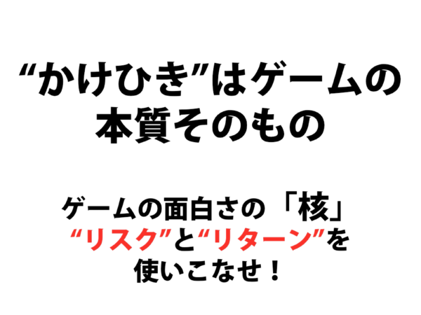 ゲームの面白さを生み、より高めるための法則とは？──『カービィ』『スマブラ』の生みの親・桜井政博氏による研究の集大成となる講演をWeb上に再現【若ゲのいたり・特別編】_133