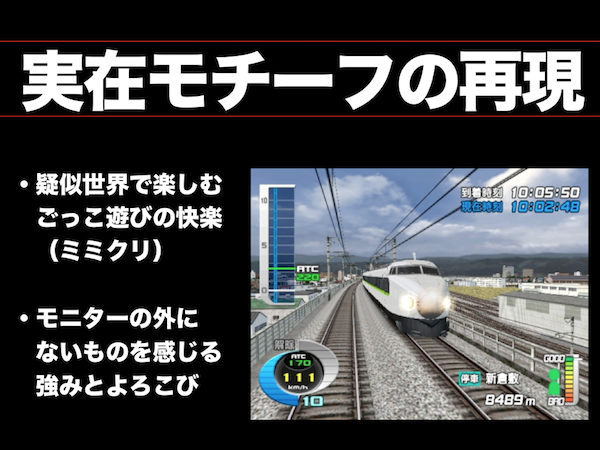 ゲームの面白さを生み、より高めるための法則とは？──『カービィ』『スマブラ』の生みの親・桜井政博氏による研究の集大成となる講演をWeb上に再現【若ゲのいたり・特別編】_142