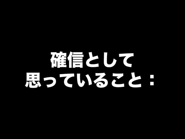 ゲームの面白さを生み、より高めるための法則とは？──『カービィ』『スマブラ』の生みの親・桜井政博氏による研究の集大成となる講演をWeb上に再現【若ゲのいたり・特別編】_148