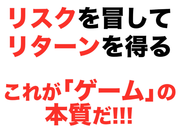 ゲームの面白さを生み、より高めるための法則とは？──『カービィ』『スマブラ』の生みの親・桜井政博氏による研究の集大成となる講演をWeb上に再現【若ゲのいたり・特別編】_017