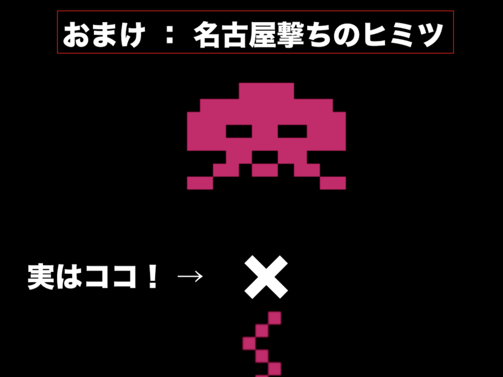 ゲームの面白さを生み、より高めるための法則とは？──『カービィ』『スマブラ』の生みの親・桜井政博氏による研究の集大成となる講演をWeb上に再現【若ゲのいたり・特別編】_037