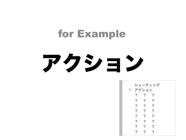 ゲームの面白さを生み、より高めるための法則とは？──『カービィ』『スマブラ』の生みの親・桜井政博氏による研究の集大成となる講演をWeb上に再現【若ゲのいたり・特別編】_041