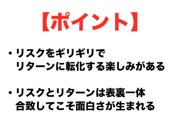 ゲームの面白さを生み、より高めるための法則とは？──『カービィ』『スマブラ』の生みの親・桜井政博氏による研究の集大成となる講演をWeb上に再現【若ゲのいたり・特別編】_049