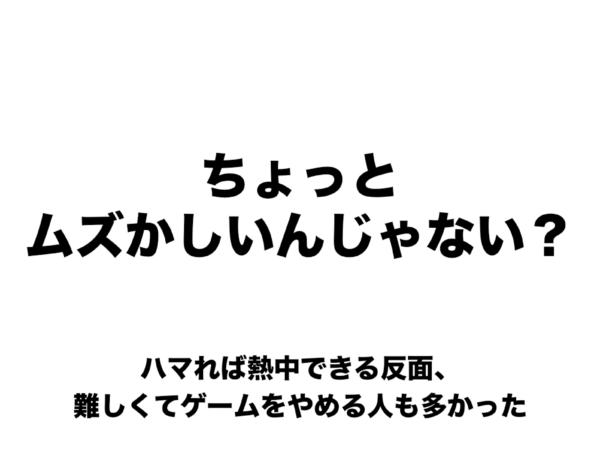 ゲームの面白さを生み、より高めるための法則とは？──『カービィ』『スマブラ』の生みの親・桜井政博氏による研究の集大成となる講演をWeb上に再現【若ゲのいたり・特別編】_050