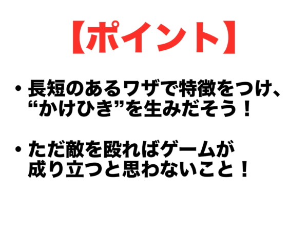 ゲームの面白さを生み、より高めるための法則とは？──『カービィ』『スマブラ』の生みの親・桜井政博氏による研究の集大成となる講演をWeb上に再現【若ゲのいたり・特別編】_083