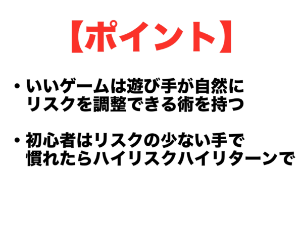 ゲームの面白さを生み、より高めるための法則とは？──『カービィ』『スマブラ』の生みの親・桜井政博氏による研究の集大成となる講演をWeb上に再現【若ゲのいたり・特別編】_096