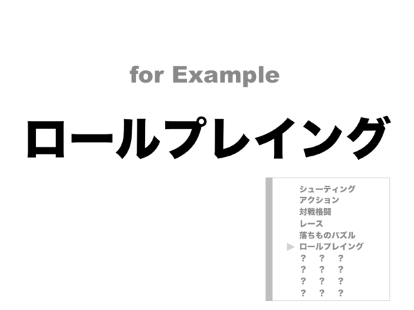 ゲームの面白さを生み、より高めるための法則とは？──『カービィ』『スマブラ』の生みの親・桜井政博氏による研究の集大成となる講演をWeb上に再現【若ゲのいたり・特別編】_101