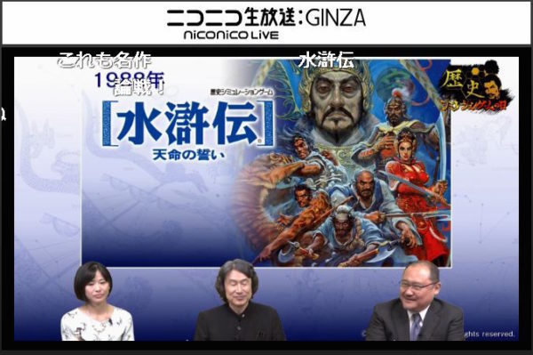 「好きなコマンドは『蒼き狼と白き牝鹿』の“オルド”でした」ーー『川中島の合戦』からはじまった歴史SLGを振り返る 【シブサワ・コウ生出演】「歴史シミュレーションゲームの日」記念特番_010