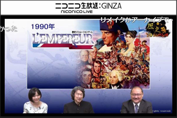 「好きなコマンドは『蒼き狼と白き牝鹿』の“オルド”でした」ーー『川中島の合戦』からはじまった歴史SLGを振り返る 【シブサワ・コウ生出演】「歴史シミュレーションゲームの日」記念特番_011