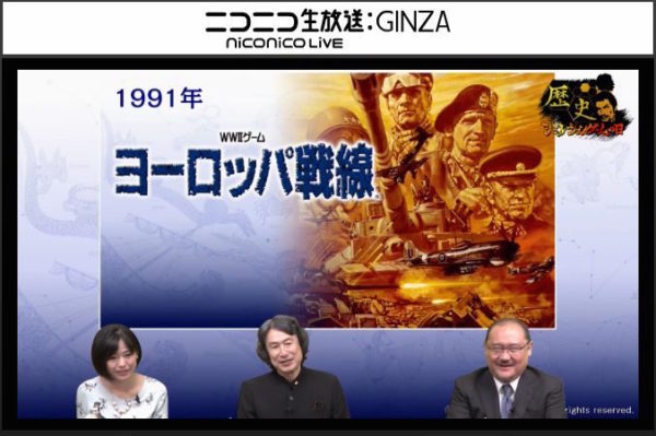 「好きなコマンドは『蒼き狼と白き牝鹿』の“オルド”でした」ーー『川中島の合戦』からはじまった歴史SLGを振り返る 【シブサワ・コウ生出演】「歴史シミュレーションゲームの日」記念特番_013