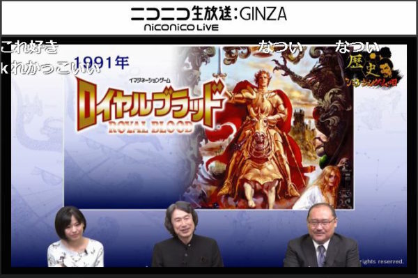 「好きなコマンドは『蒼き狼と白き牝鹿』の“オルド”でした」ーー『川中島の合戦』からはじまった歴史SLGを振り返る 【シブサワ・コウ生出演】「歴史シミュレーションゲームの日」記念特番_014