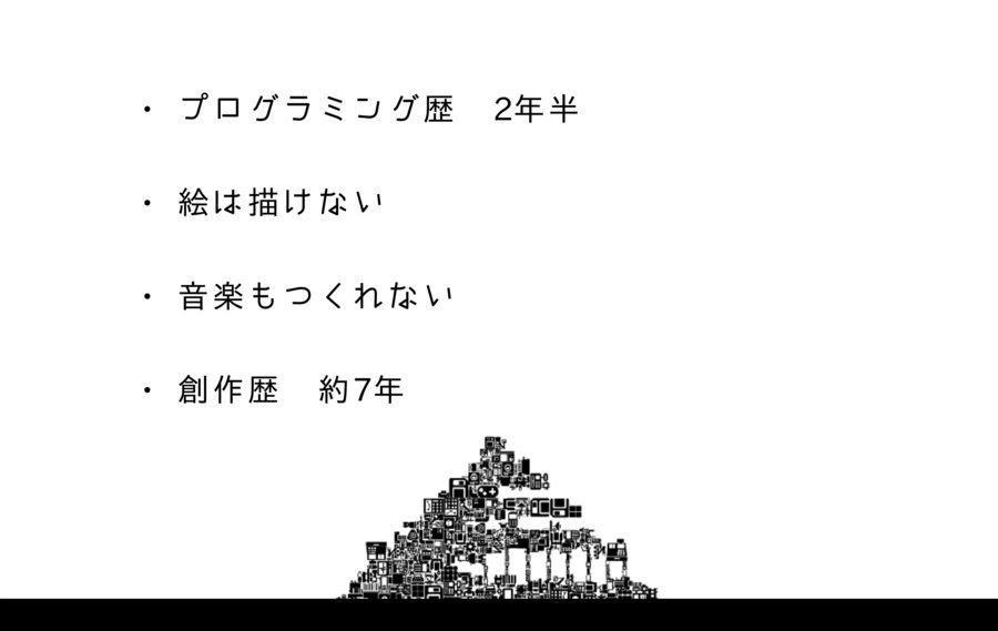 「自分がおもしろいゲームを作れば刺さる人は必ずいる」――『ゴッドイーター』『悠遠物語』『ひとりぼっち惑星』まで、話題作のクリエイターたちが自作ゲーム制作のイロハを語る_004