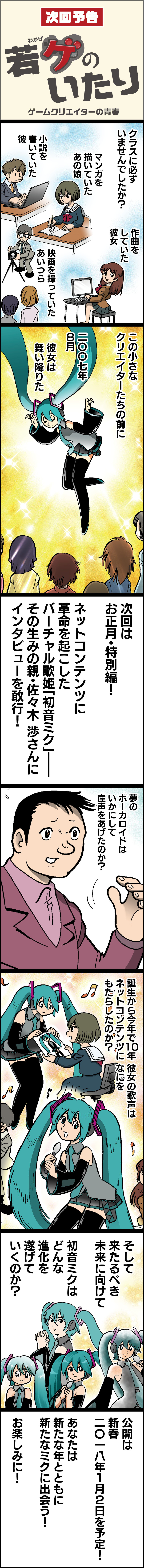 【田中圭一連載：カービィ・スマブラ編】4歳でゲームに感動、バイト代で研究の日々…そしてカービィ誕生へ。永遠のゲーム少年・桜井政博が発見したゲームの方程式【若ゲのいたり】_015