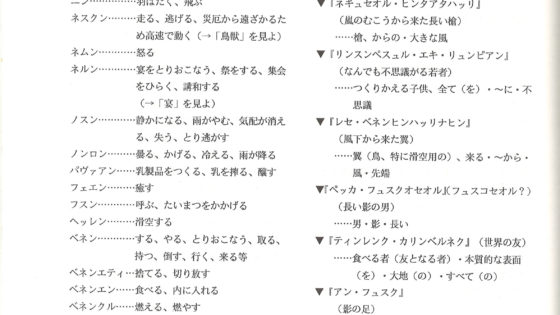 【ゲームの企画書】リアルを舞台に数千人規模でゲーム…そんなのは約30年前に存在した！ 「蓬萊学園」狂気の1年を今こそ語りあおう【新城カズマ×齊藤陽介×中津宗一郎 】_140