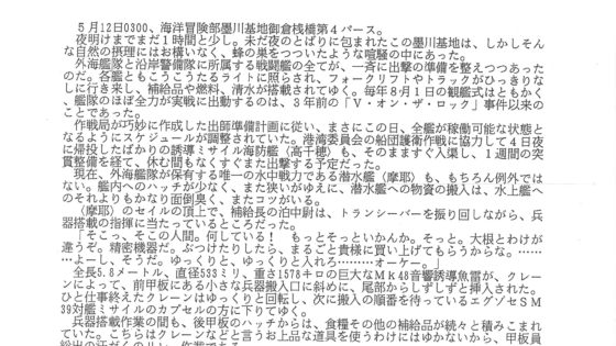 【ゲームの企画書】リアルを舞台に数千人規模でゲーム…そんなのは約30年前に存在した！ 「蓬萊学園」狂気の1年を今こそ語りあおう【新城カズマ×齊藤陽介×中津宗一郎 】_011