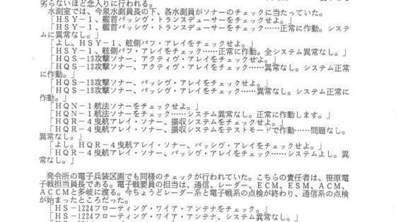 【ゲームの企画書】リアルを舞台に数千人規模でゲーム…そんなのは約30年前に存在した！ 「蓬萊学園」狂気の1年を今こそ語りあおう【新城カズマ×齊藤陽介×中津宗一郎 】_012