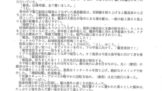 【ゲームの企画書】リアルを舞台に数千人規模でゲーム…そんなのは約30年前に存在した！ 「蓬萊学園」狂気の1年を今こそ語りあおう【新城カズマ×齊藤陽介×中津宗一郎 】_013