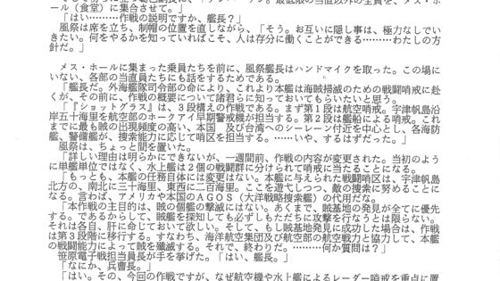 【ゲームの企画書】リアルを舞台に数千人規模でゲーム…そんなのは約30年前に存在した！ 「蓬萊学園」狂気の1年を今こそ語りあおう【新城カズマ×齊藤陽介×中津宗一郎 】_014