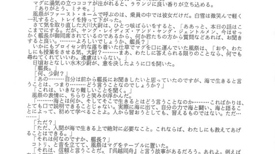 【ゲームの企画書】リアルを舞台に数千人規模でゲーム…そんなのは約30年前に存在した！ 「蓬萊学園」狂気の1年を今こそ語りあおう【新城カズマ×齊藤陽介×中津宗一郎 】_016