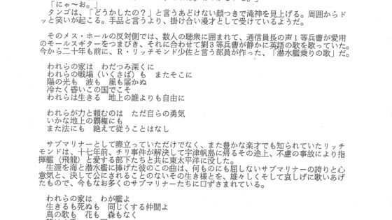 【ゲームの企画書】リアルを舞台に数千人規模でゲーム…そんなのは約30年前に存在した！ 「蓬萊学園」狂気の1年を今こそ語りあおう【新城カズマ×齊藤陽介×中津宗一郎 】_017