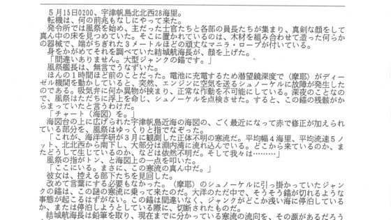 【ゲームの企画書】リアルを舞台に数千人規模でゲーム…そんなのは約30年前に存在した！ 「蓬萊学園」狂気の1年を今こそ語りあおう【新城カズマ×齊藤陽介×中津宗一郎 】_018