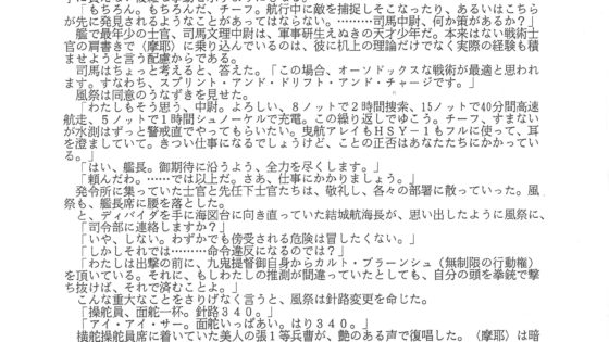 【ゲームの企画書】リアルを舞台に数千人規模でゲーム…そんなのは約30年前に存在した！ 「蓬萊学園」狂気の1年を今こそ語りあおう【新城カズマ×齊藤陽介×中津宗一郎 】_019