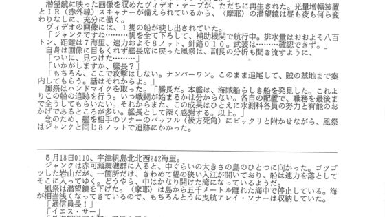 【ゲームの企画書】リアルを舞台に数千人規模でゲーム…そんなのは約30年前に存在した！ 「蓬萊学園」狂気の1年を今こそ語りあおう【新城カズマ×齊藤陽介×中津宗一郎 】_020