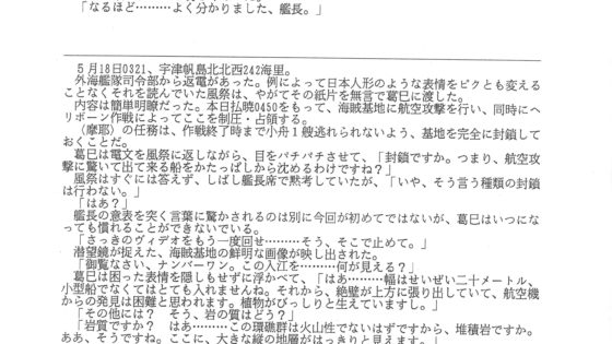 【ゲームの企画書】リアルを舞台に数千人規模でゲーム…そんなのは約30年前に存在した！ 「蓬萊学園」狂気の1年を今こそ語りあおう【新城カズマ×齊藤陽介×中津宗一郎 】_021