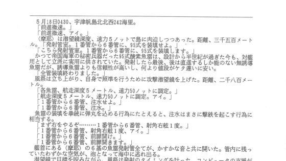 【ゲームの企画書】リアルを舞台に数千人規模でゲーム…そんなのは約30年前に存在した！ 「蓬萊学園」狂気の1年を今こそ語りあおう【新城カズマ×齊藤陽介×中津宗一郎 】_022