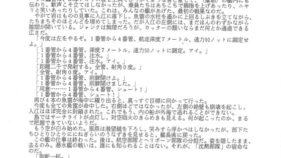 【ゲームの企画書】リアルを舞台に数千人規模でゲーム…そんなのは約30年前に存在した！ 「蓬萊学園」狂気の1年を今こそ語りあおう【新城カズマ×齊藤陽介×中津宗一郎 】_023