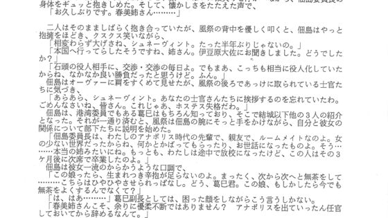 【ゲームの企画書】リアルを舞台に数千人規模でゲーム…そんなのは約30年前に存在した！ 「蓬萊学園」狂気の1年を今こそ語りあおう【新城カズマ×齊藤陽介×中津宗一郎 】_024