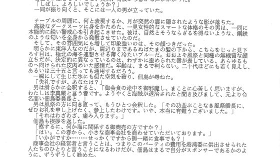 【ゲームの企画書】リアルを舞台に数千人規模でゲーム…そんなのは約30年前に存在した！ 「蓬萊学園」狂気の1年を今こそ語りあおう【新城カズマ×齊藤陽介×中津宗一郎 】_025