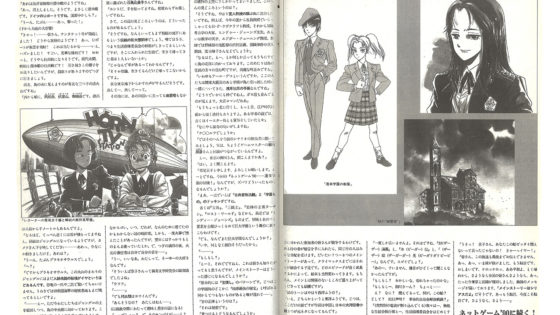 【ゲームの企画書】リアルを舞台に数千人規模でゲーム…そんなのは約30年前に存在した！ 「蓬萊学園」狂気の1年を今こそ語りあおう【新城カズマ×齊藤陽介×中津宗一郎 】_057