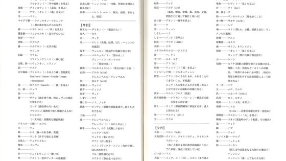 【ゲームの企画書】リアルを舞台に数千人規模でゲーム…そんなのは約30年前に存在した！ 「蓬萊学園」狂気の1年を今こそ語りあおう【新城カズマ×齊藤陽介×中津宗一郎 】_136