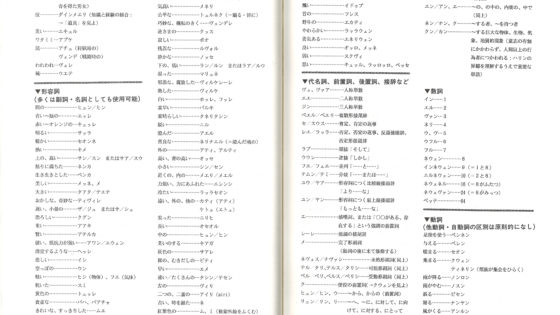 【ゲームの企画書】リアルを舞台に数千人規模でゲーム…そんなのは約30年前に存在した！ 「蓬萊学園」狂気の1年を今こそ語りあおう【新城カズマ×齊藤陽介×中津宗一郎 】_138