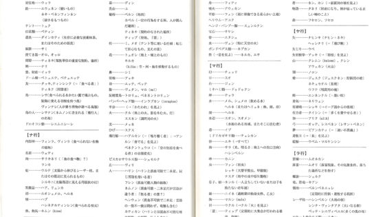 【ゲームの企画書】リアルを舞台に数千人規模でゲーム…そんなのは約30年前に存在した！ 「蓬萊学園」狂気の1年を今こそ語りあおう【新城カズマ×齊藤陽介×中津宗一郎 】_137