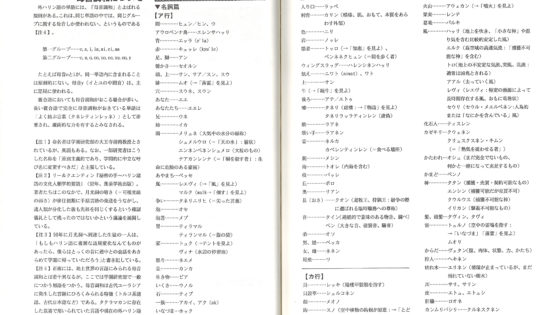 【ゲームの企画書】リアルを舞台に数千人規模でゲーム…そんなのは約30年前に存在した！ 「蓬萊学園」狂気の1年を今こそ語りあおう【新城カズマ×齊藤陽介×中津宗一郎 】_135