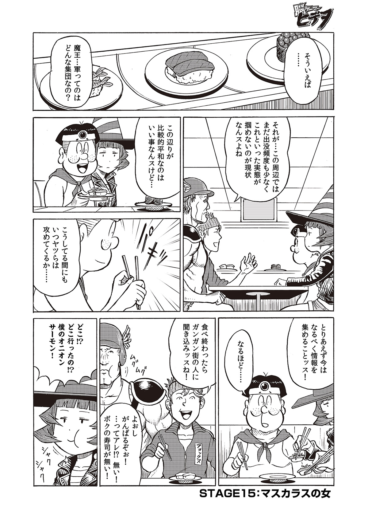 とある中二男子が勇者に転生して中二病の魔王と好きなラノベがかぶるわけがない【マンガ連載：脳ゲーマーヒデヲ第十五話】_003