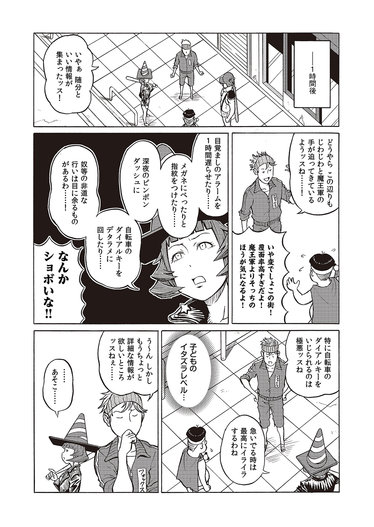 とある中二男子が勇者に転生して中二病の魔王と好きなラノベがかぶるわけがない【マンガ連載：脳ゲーマーヒデヲ第十五話】_005